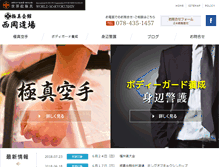 Tablet Screenshot of kyokushin-nisioka.com